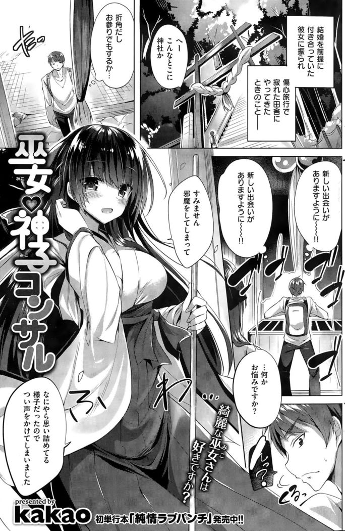 COMIC Kairakuten BEAST 2015-11