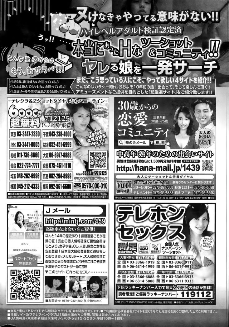 COMIC Kairakuten BEAST 2015-11