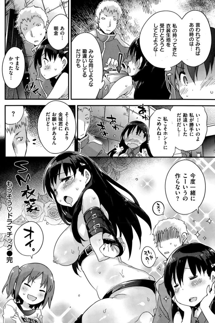 COMIC Kairakuten BEAST 2015-11