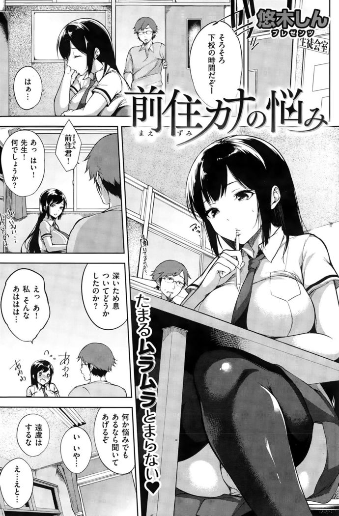 COMIC Kairakuten BEAST 2015-11