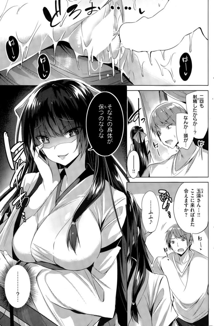 COMIC Kairakuten BEAST 2015-11