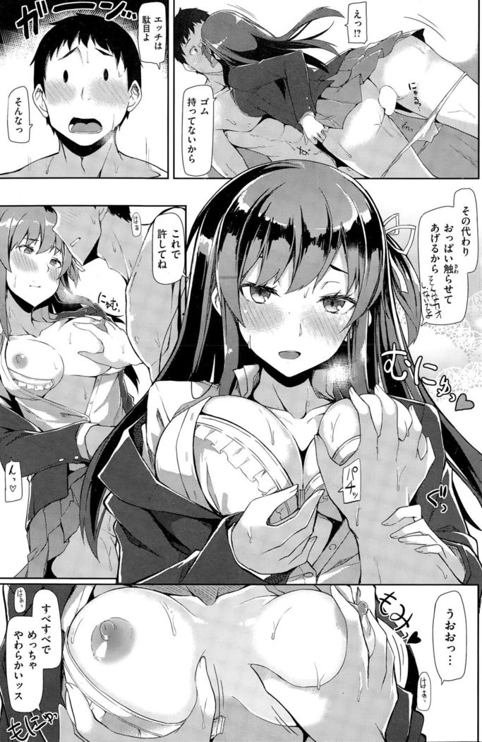 COMIC Kairakuten BEAST 2015-11