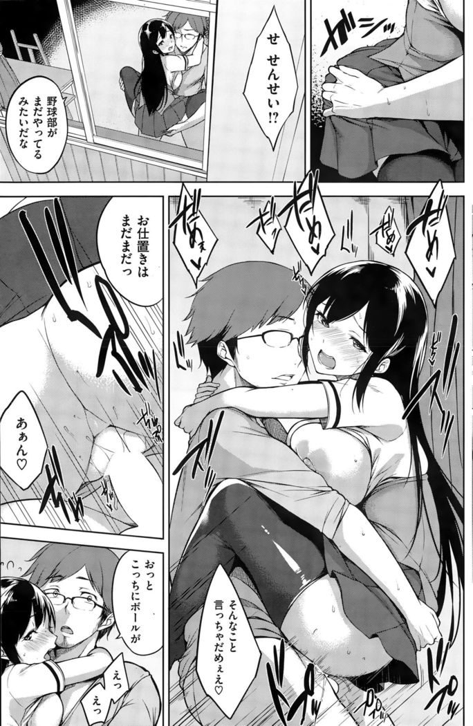 COMIC Kairakuten BEAST 2015-11