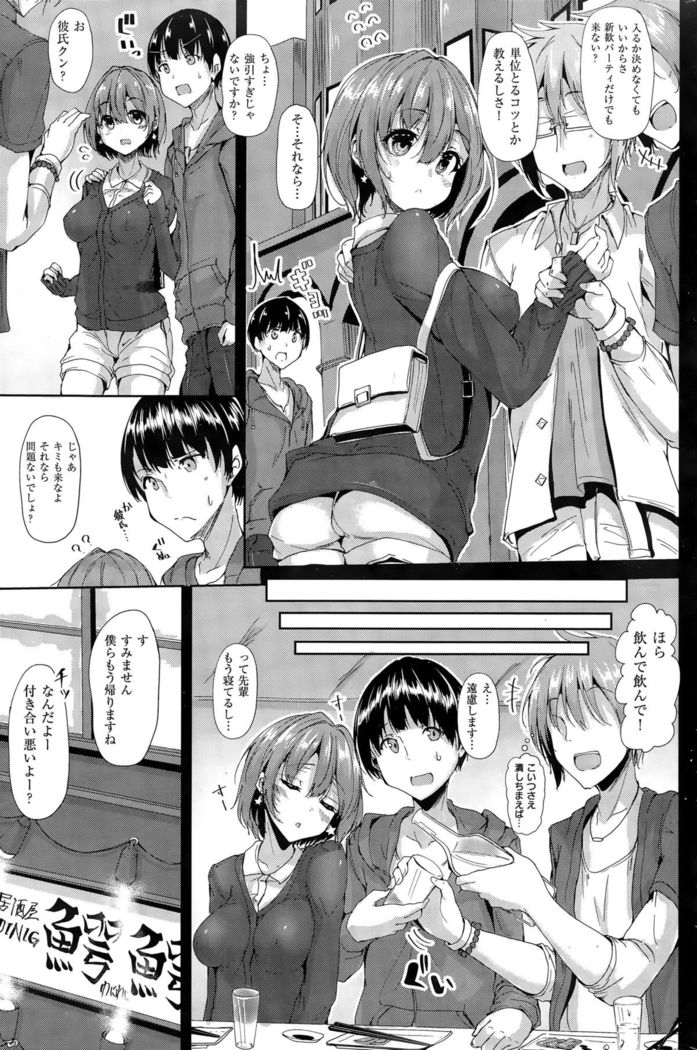 COMIC Kairakuten BEAST 2015-11