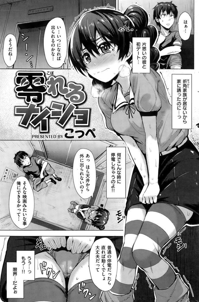 COMIC Kairakuten BEAST 2015-11
