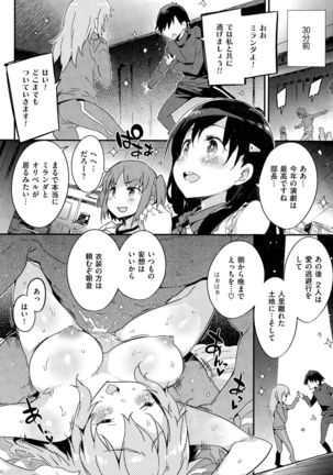 COMIC Kairakuten BEAST 2015-11 Page #92