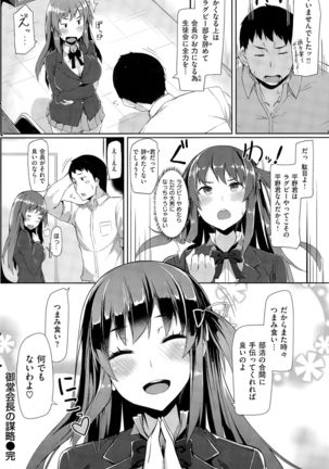 COMIC Kairakuten BEAST 2015-11 Page #166