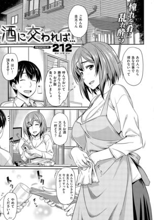 COMIC Kairakuten BEAST 2015-11 Page #57