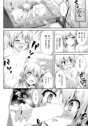COMIC Kairakuten BEAST 2015-11 Page #218