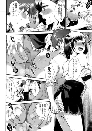 COMIC Kairakuten BEAST 2015-11 - Page 272