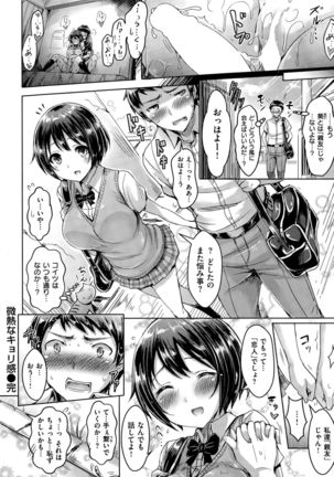 COMIC Kairakuten BEAST 2015-11 Page #54