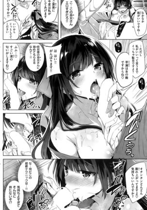 COMIC Kairakuten BEAST 2015-11 Page #178