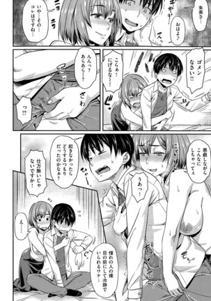 COMIC Kairakuten BEAST 2015-11 Page #64