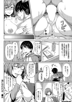 COMIC Kairakuten BEAST 2015-11 - Page 74
