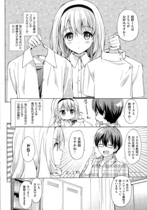 COMIC Kairakuten BEAST 2015-11 Page #26