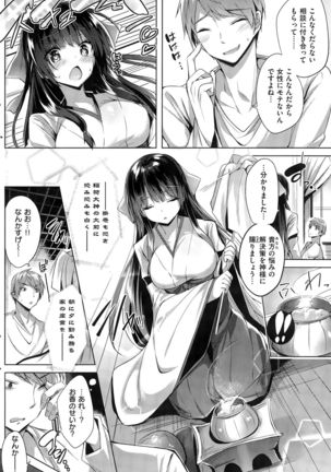 COMIC Kairakuten BEAST 2015-11 Page #172