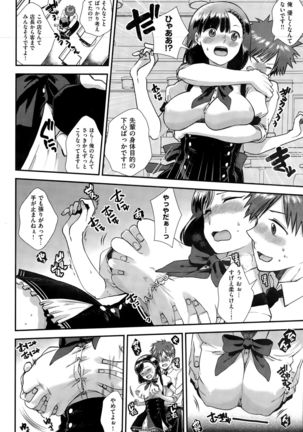 COMIC Kairakuten BEAST 2015-11 Page #270