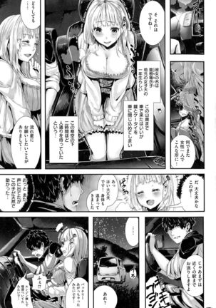 COMIC Kairakuten BEAST 2015-11 Page #285