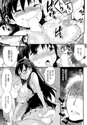 COMIC Kairakuten BEAST 2015-11 Page #99