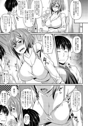 COMIC Kairakuten BEAST 2015-11 - Page 59