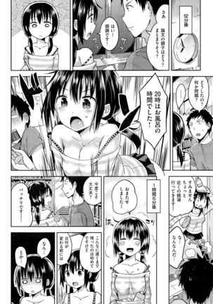 COMIC Kairakuten BEAST 2015-11 Page #252