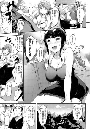 COMIC Kairakuten BEAST 2015-11 - Page 77