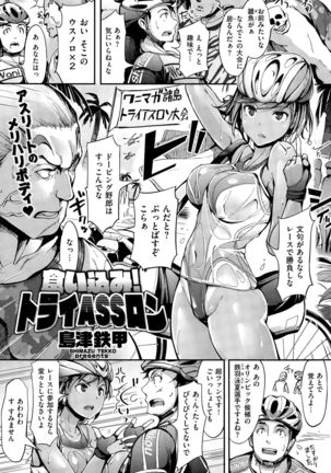 COMIC Kairakuten BEAST 2015-11 - Page 233