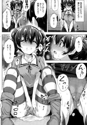 COMIC Kairakuten BEAST 2015-11 Page #190