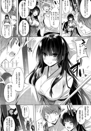 COMIC Kairakuten BEAST 2015-11 - Page 170