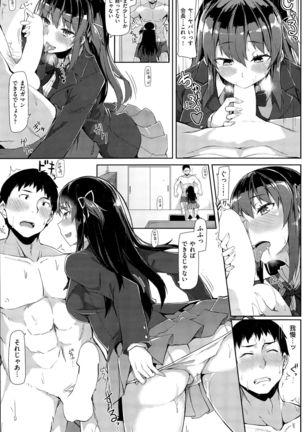 COMIC Kairakuten BEAST 2015-11 Page #155