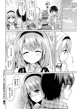 COMIC Kairakuten BEAST 2015-11 Page #38