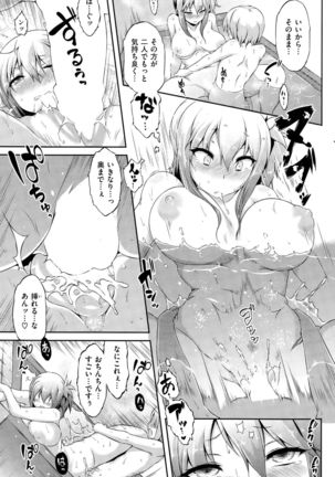 COMIC Kairakuten BEAST 2015-11 Page #225