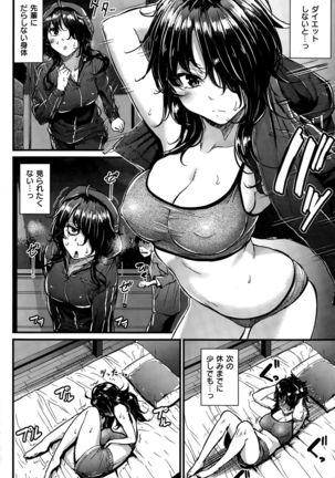 COMIC Kairakuten BEAST 2015-11 Page #116