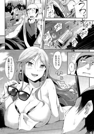 COMIC Kairakuten BEAST 2015-11 Page #76
