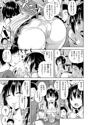 COMIC Kairakuten BEAST 2015-11 Page #251