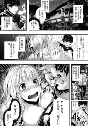 COMIC Kairakuten BEAST 2015-11 Page #284