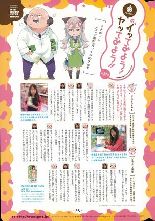 COMIC Kairakuten BEAST 2015-11 Page #313