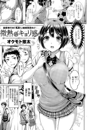 COMIC Kairakuten BEAST 2015-11 Page #39