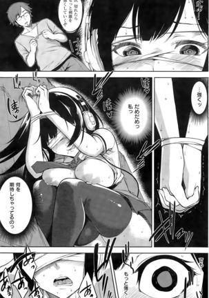 COMIC Kairakuten BEAST 2015-11 Page #141