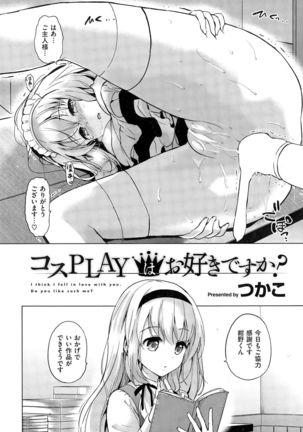 COMIC Kairakuten BEAST 2015-11 - Page 24