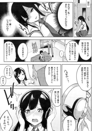 COMIC Kairakuten BEAST 2015-11 Page #137