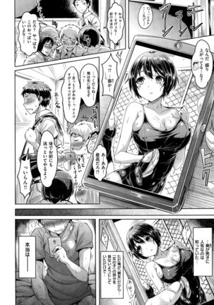 COMIC Kairakuten BEAST 2015-11 Page #40