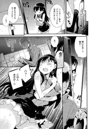 COMIC Kairakuten BEAST 2015-11 Page #93