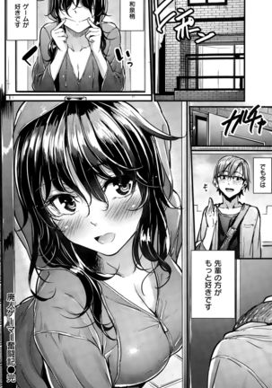 COMIC Kairakuten BEAST 2015-11 Page #130