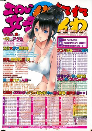 COMIC Kairakuten BEAST 2015-11 Page #314