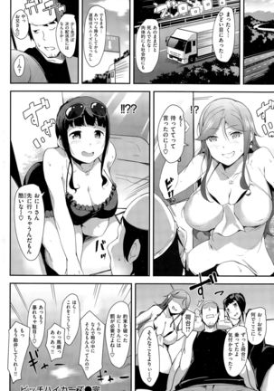 COMIC Kairakuten BEAST 2015-11 - Page 90