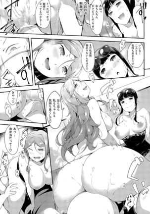 COMIC Kairakuten BEAST 2015-11 - Page 87