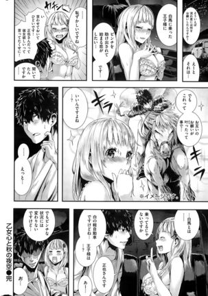 COMIC Kairakuten BEAST 2015-11 Page #298
