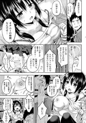 COMIC Kairakuten BEAST 2015-11 - Page 253