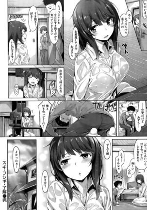 COMIC Kairakuten BEAST 2015-11 - Page 22